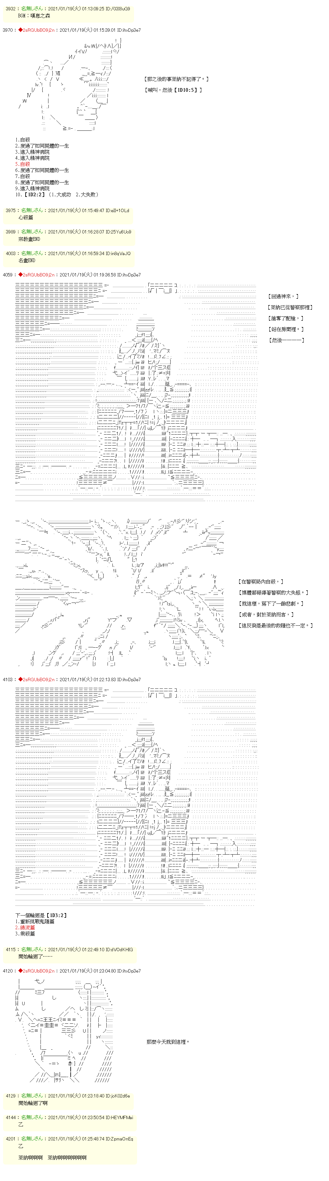 《莱纳鸣泣之时》漫画最新章节第4话免费下拉式在线观看章节第【18】张图片