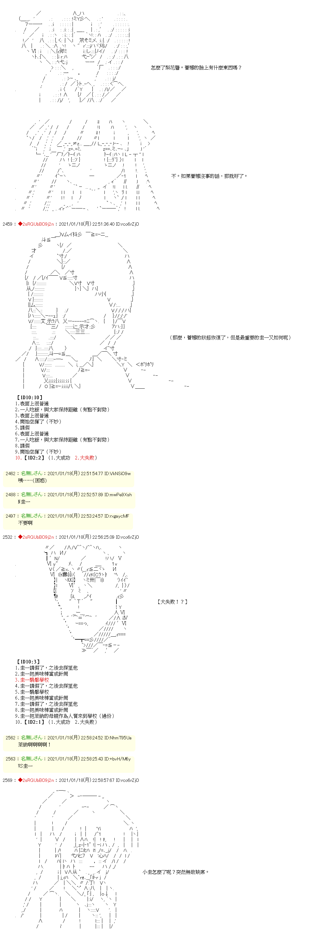 《莱纳鸣泣之时》漫画最新章节第4话免费下拉式在线观看章节第【4】张图片