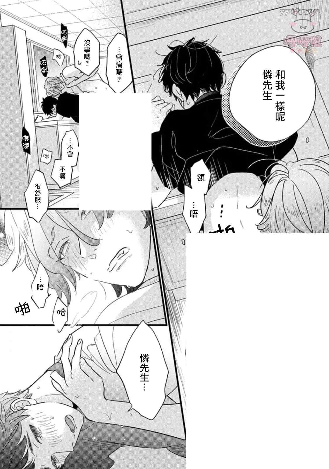 《爸爸和我和小涉》漫画最新章节第5+后记话免费下拉式在线观看章节第【31】张图片