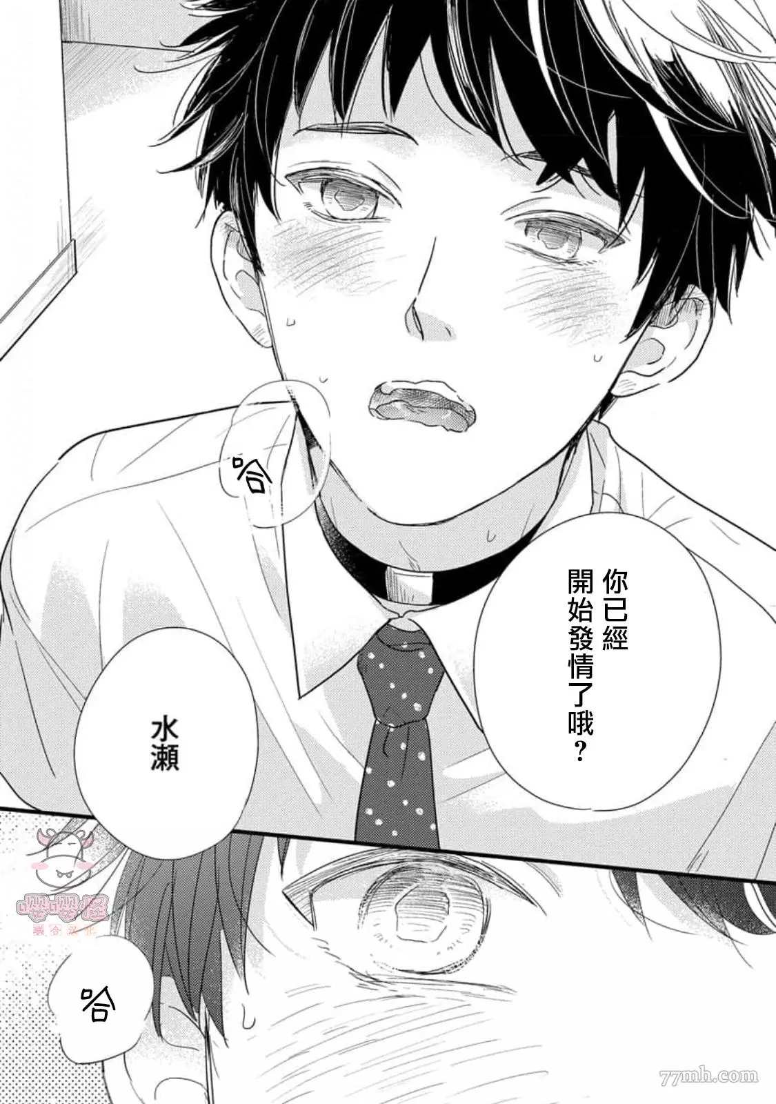 《爸爸和我和小涉》漫画最新章节第4话免费下拉式在线观看章节第【14】张图片