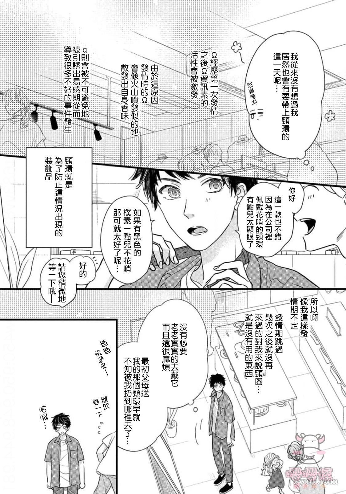 《爸爸和我和小涉》漫画最新章节第3话免费下拉式在线观看章节第【9】张图片