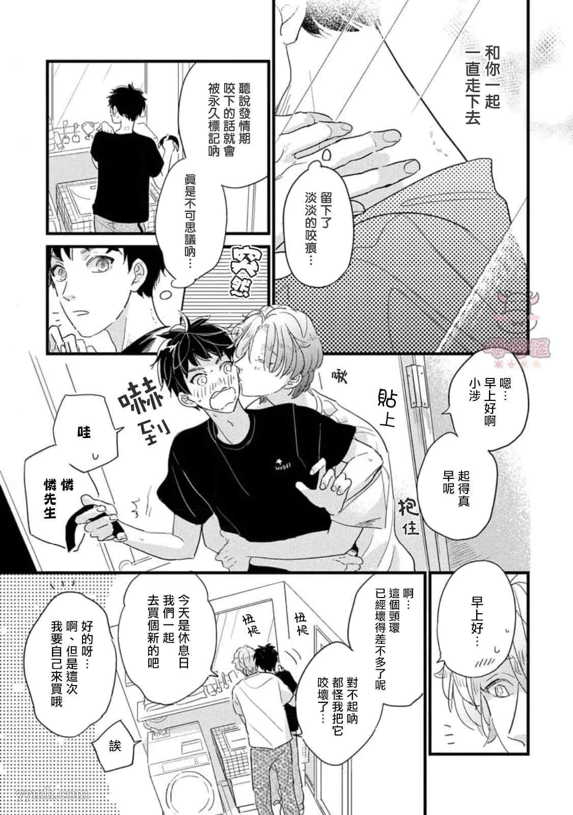 《爸爸和我和小涉》漫画最新章节第5+后记话免费下拉式在线观看章节第【33】张图片