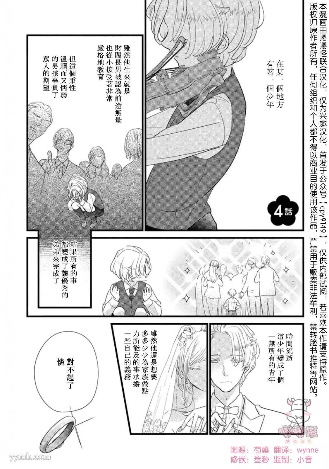 《爸爸和我和小涉》漫画最新章节第4话免费下拉式在线观看章节第【1】张图片