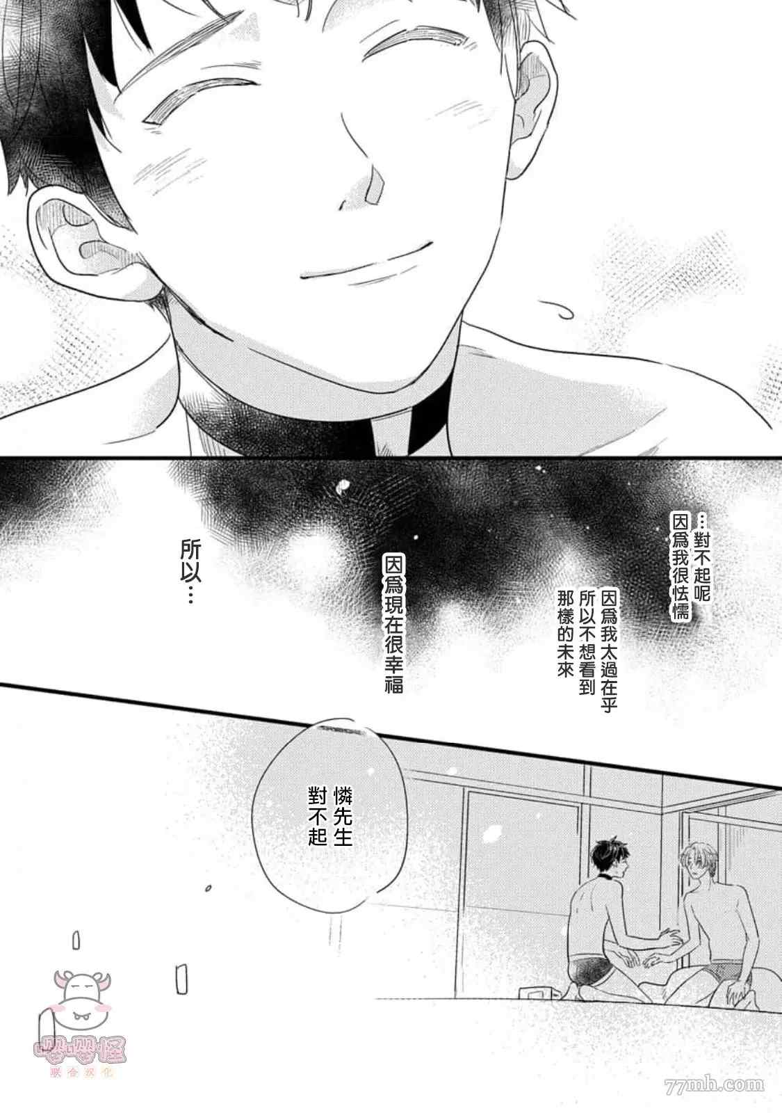《爸爸和我和小涉》漫画最新章节第5+后记话免费下拉式在线观看章节第【8】张图片