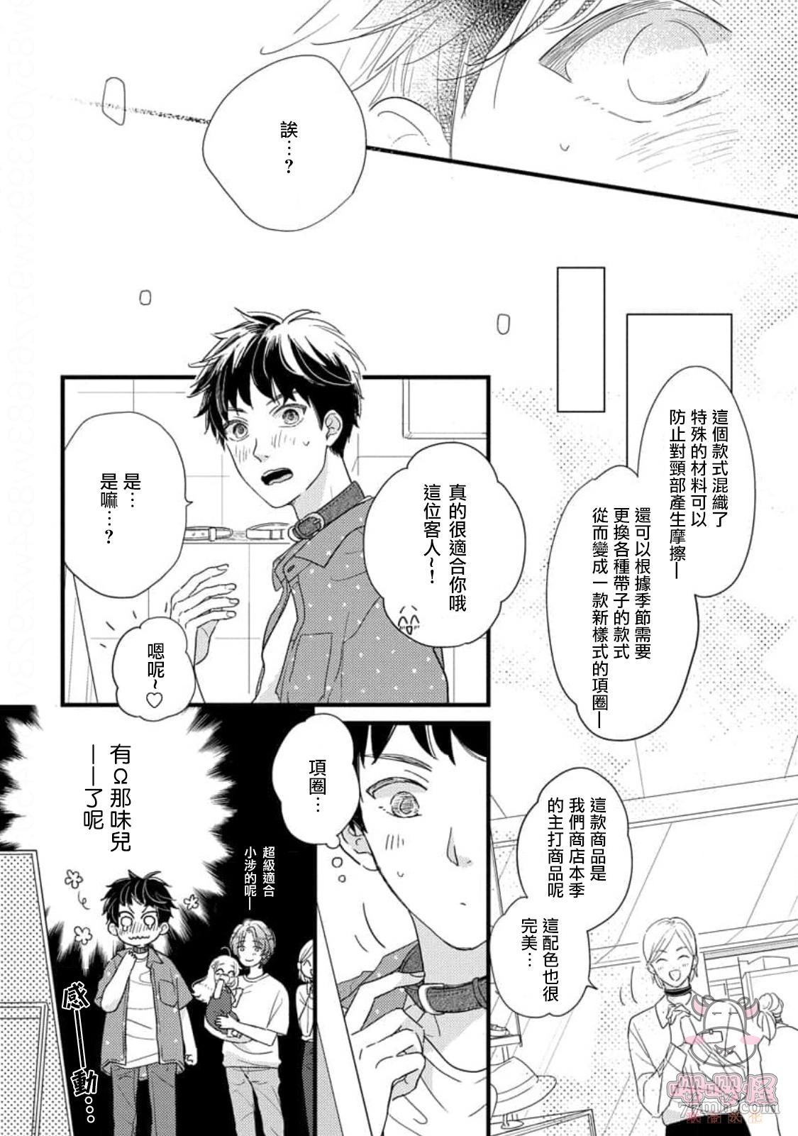 《爸爸和我和小涉》漫画最新章节第3话免费下拉式在线观看章节第【8】张图片