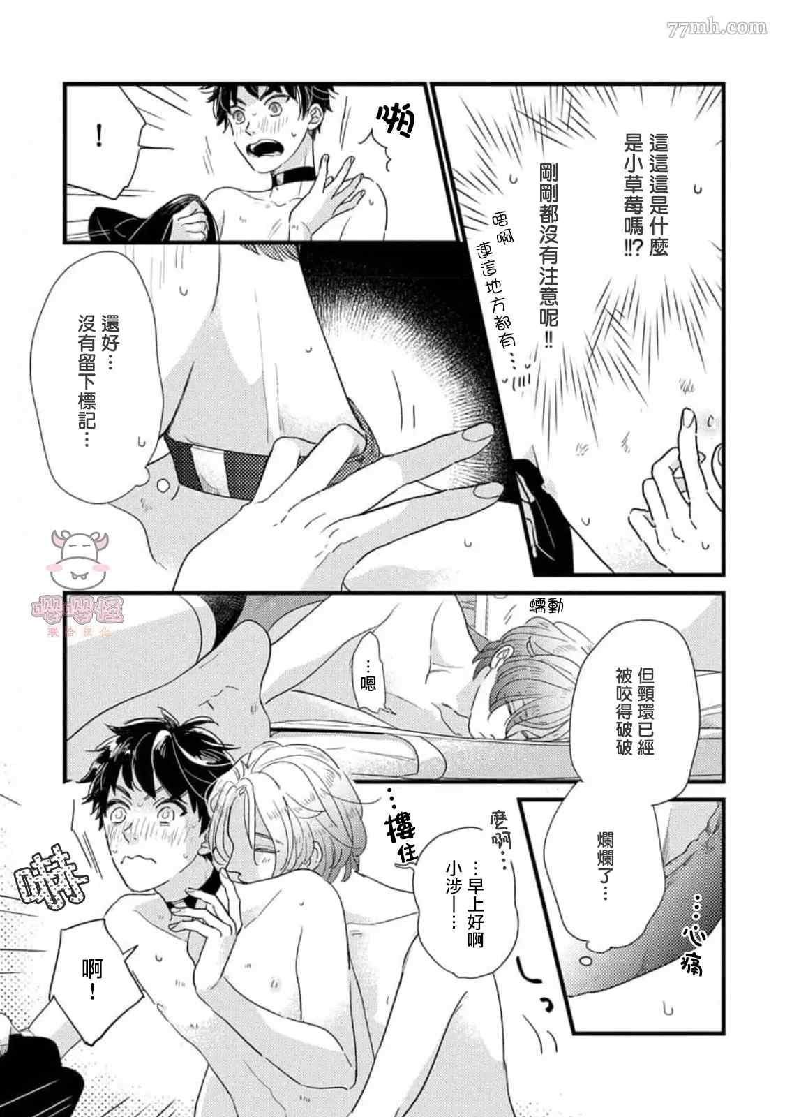 《爸爸和我和小涉》漫画最新章节第5+后记话免费下拉式在线观看章节第【3】张图片