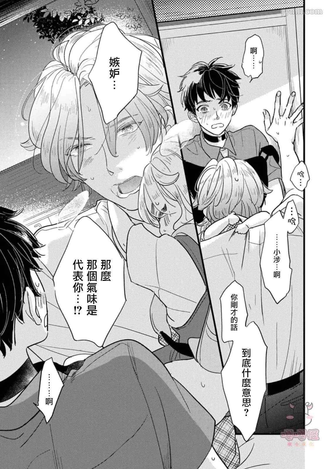 《爸爸和我和小涉》漫画最新章节第5+后记话免费下拉式在线观看章节第【21】张图片