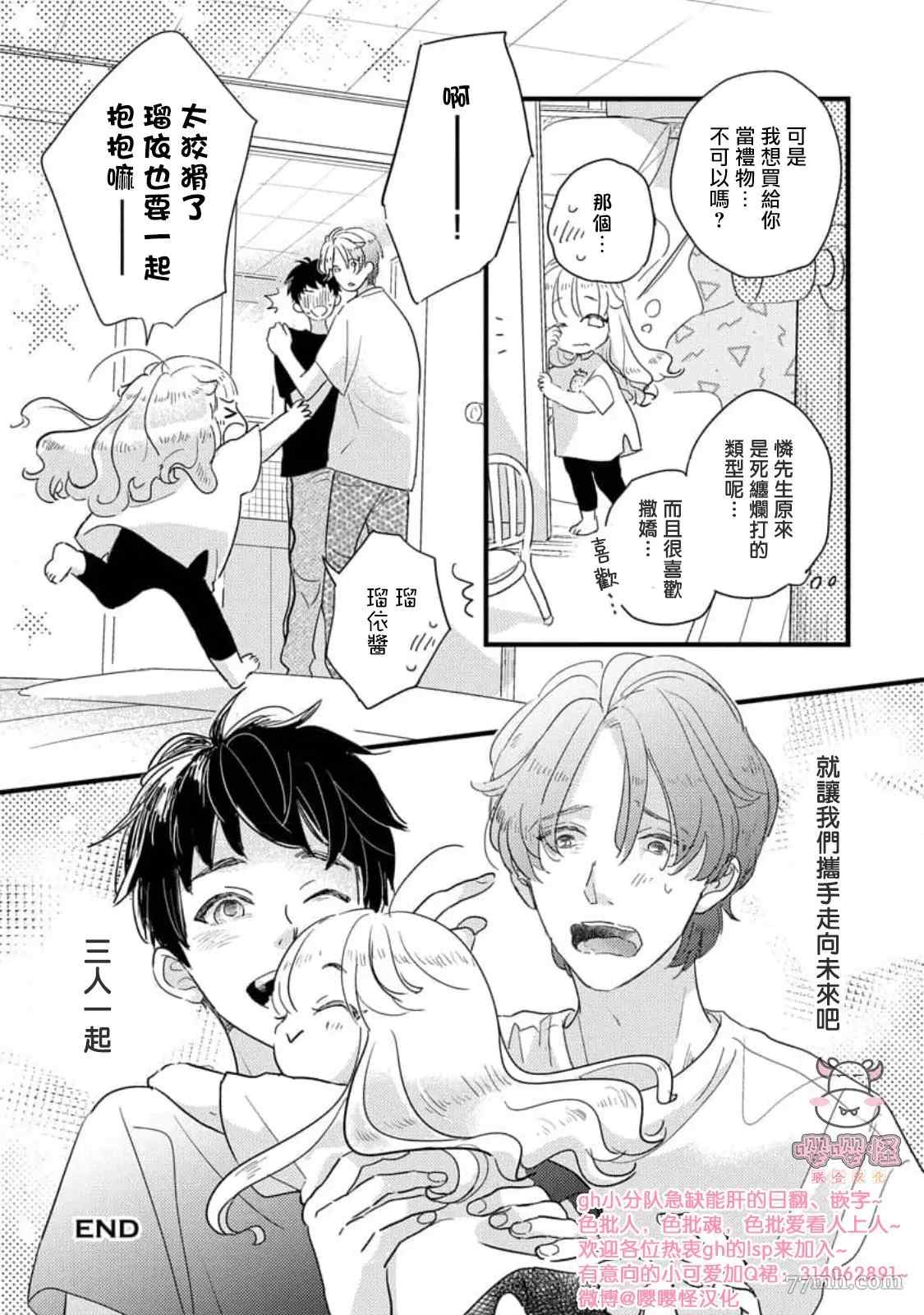 《爸爸和我和小涉》漫画最新章节第5+后记话免费下拉式在线观看章节第【34】张图片