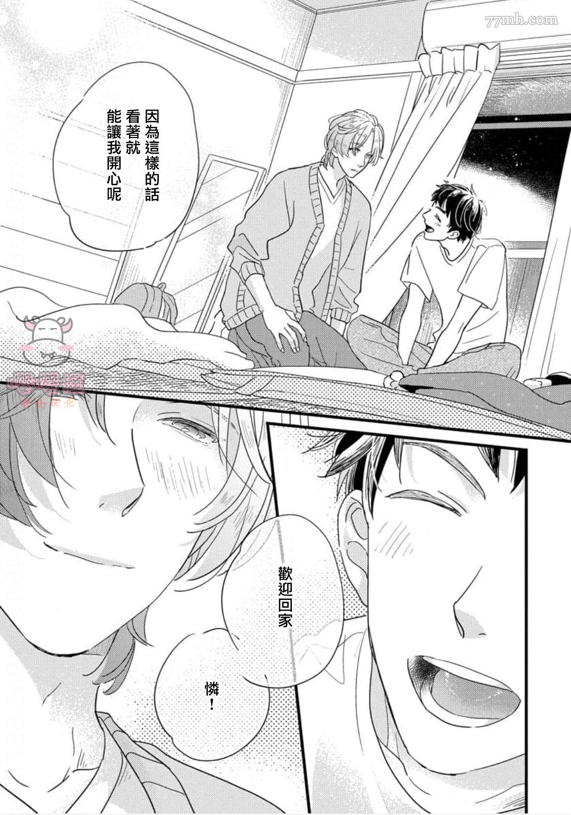 《爸爸和我和小涉》漫画最新章节第2话免费下拉式在线观看章节第【23】张图片