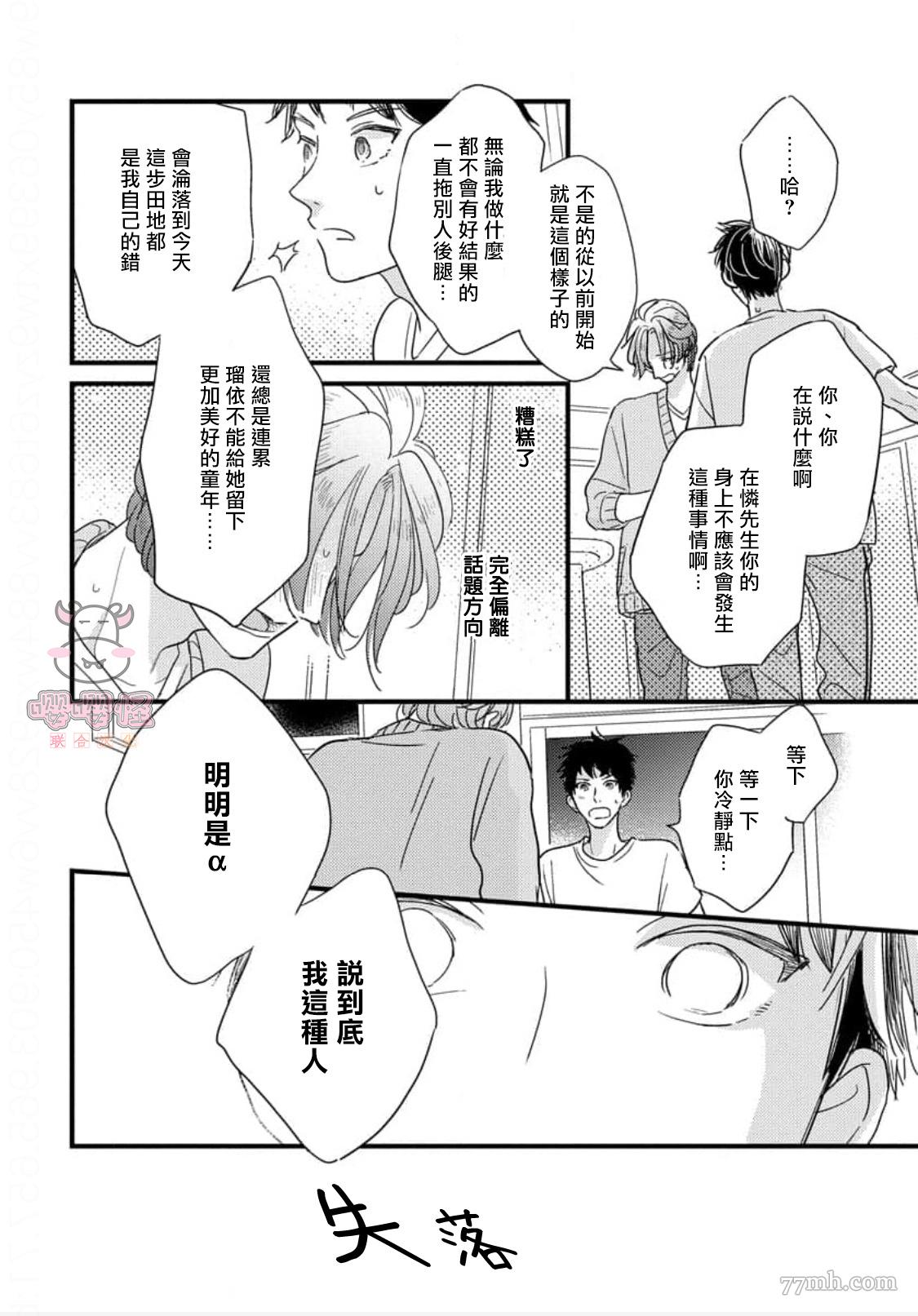 《爸爸和我和小涉》漫画最新章节第2话免费下拉式在线观看章节第【27】张图片