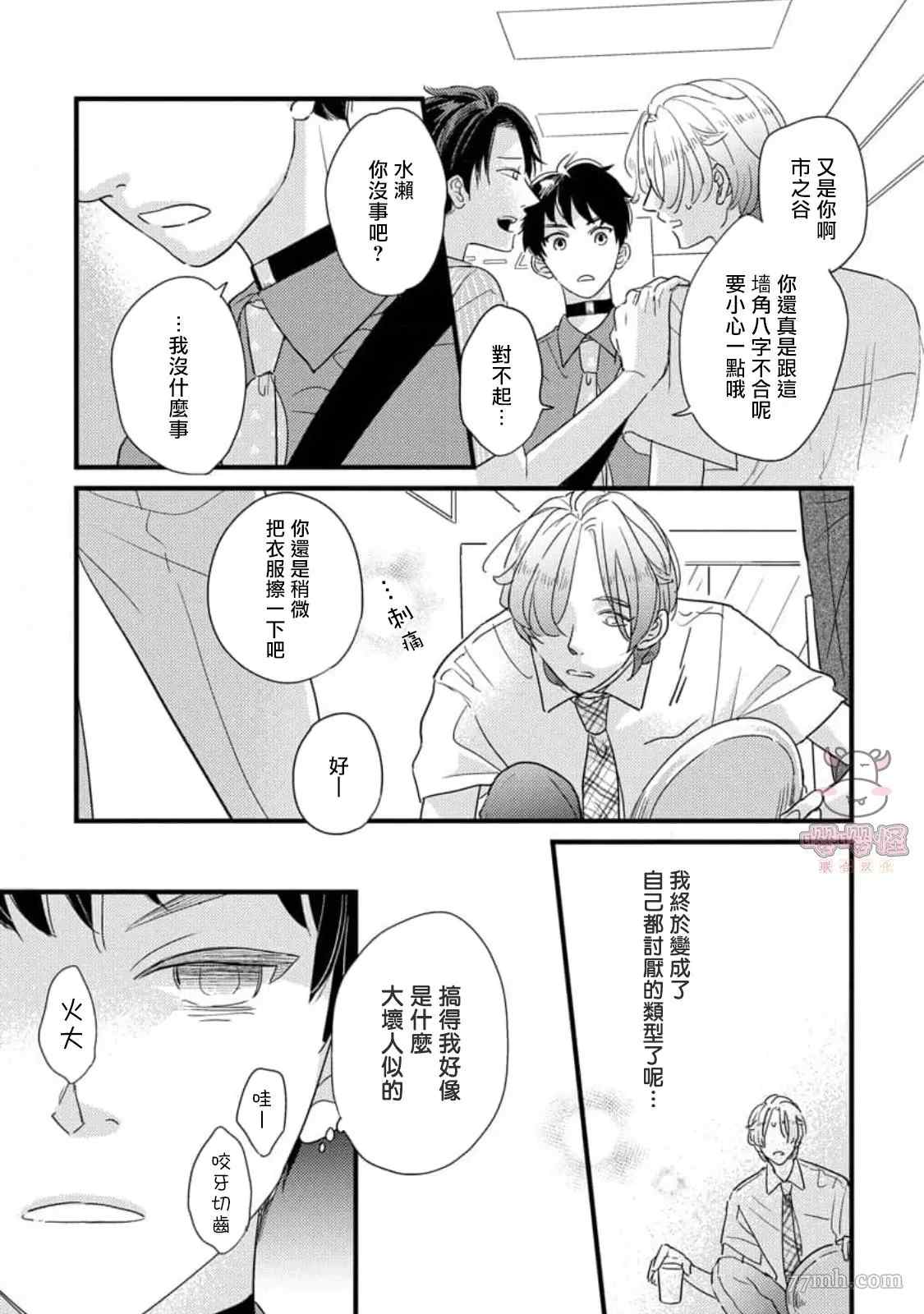 《爸爸和我和小涉》漫画最新章节第5+后记话免费下拉式在线观看章节第【15】张图片