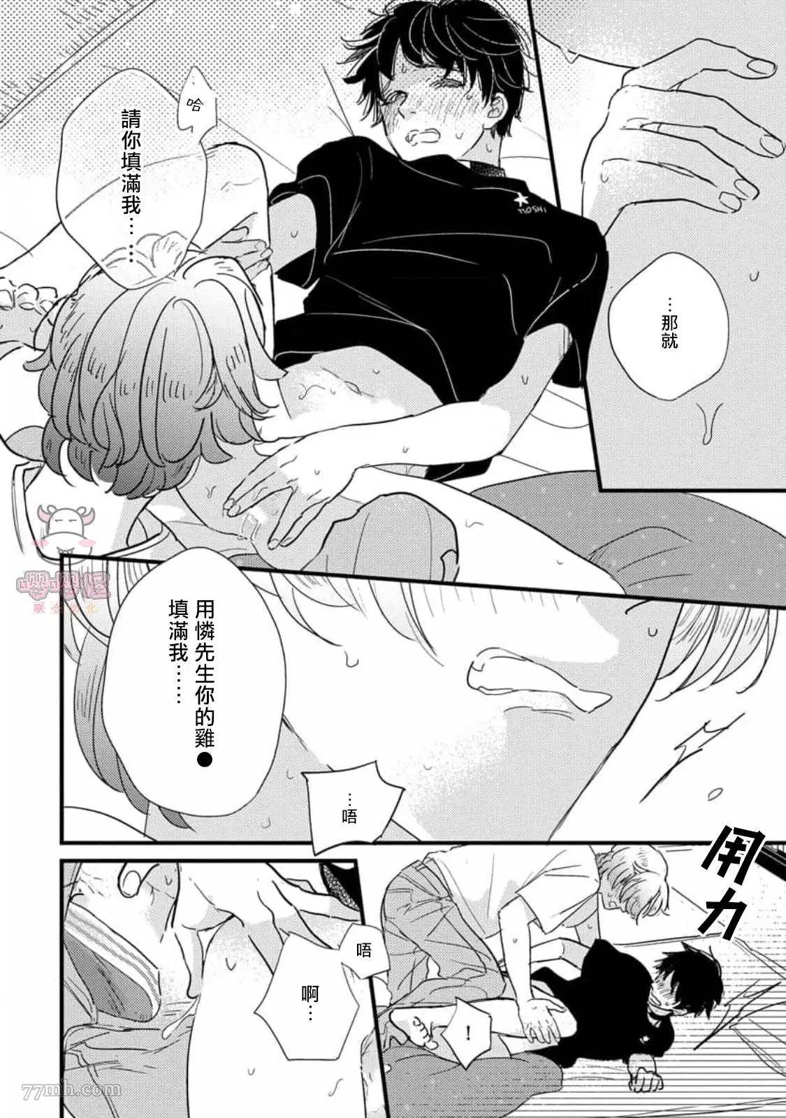 《爸爸和我和小涉》漫画最新章节第4话免费下拉式在线观看章节第【30】张图片