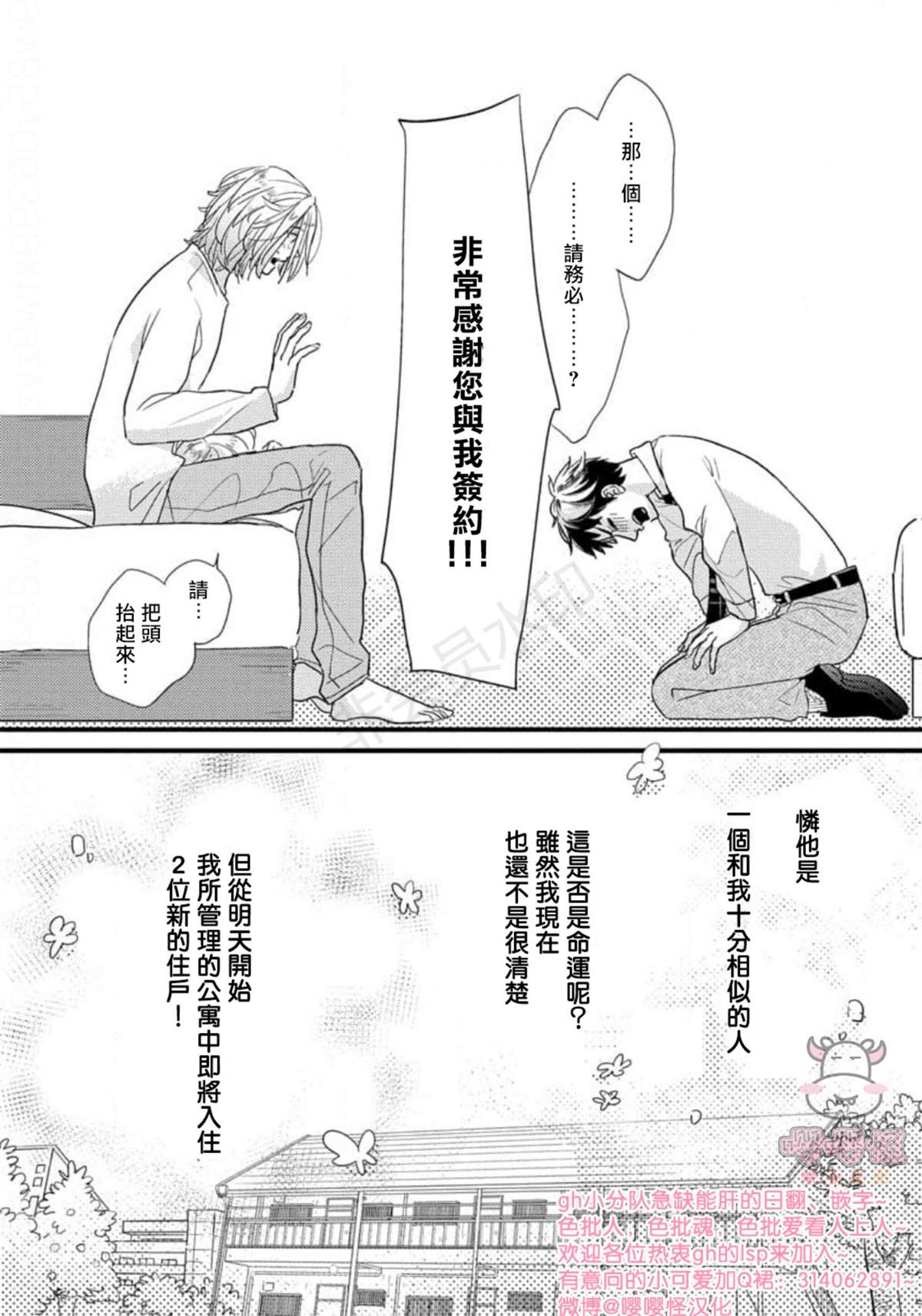 《爸爸和我和小涉》漫画最新章节第1话免费下拉式在线观看章节第【41】张图片