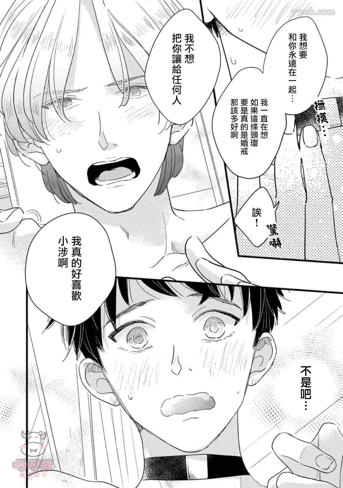 《爸爸和我和小涉》漫画最新章节第5+后记话免费下拉式在线观看章节第【6】张图片