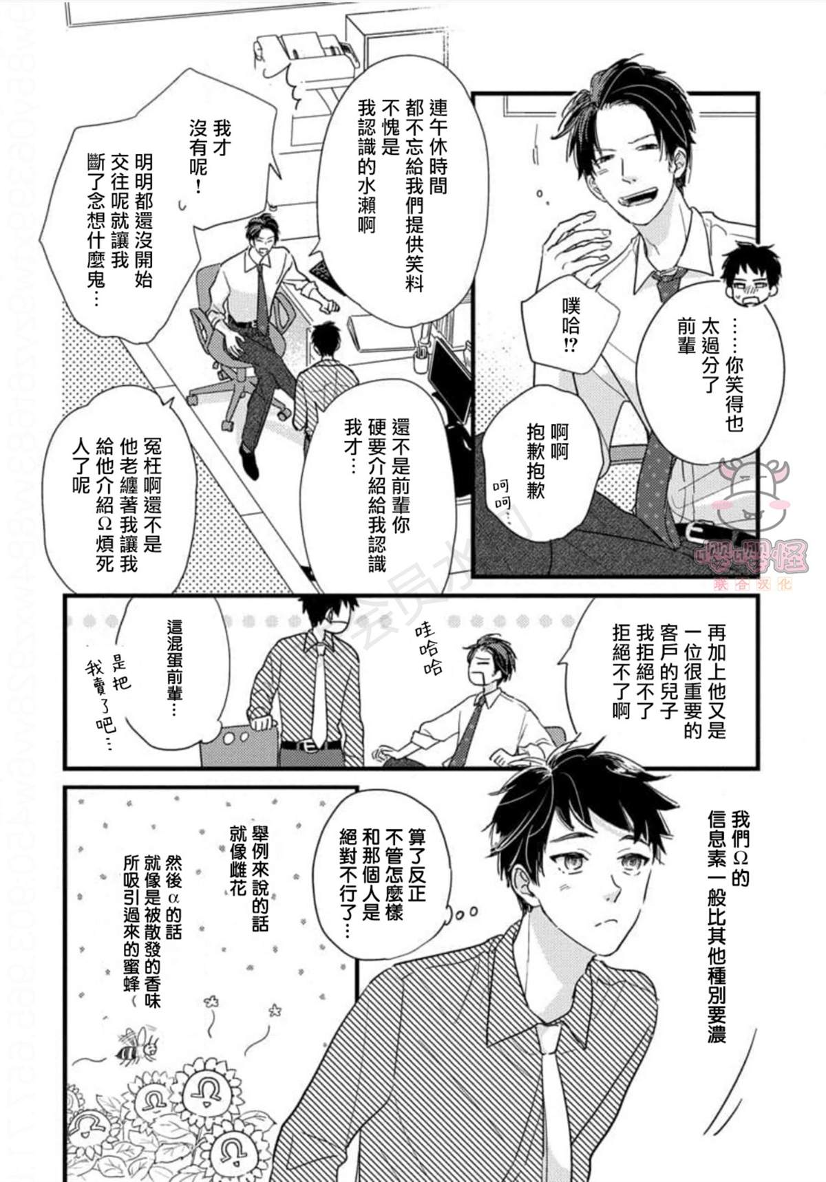 《爸爸和我和小涉》漫画最新章节第1话免费下拉式在线观看章节第【16】张图片