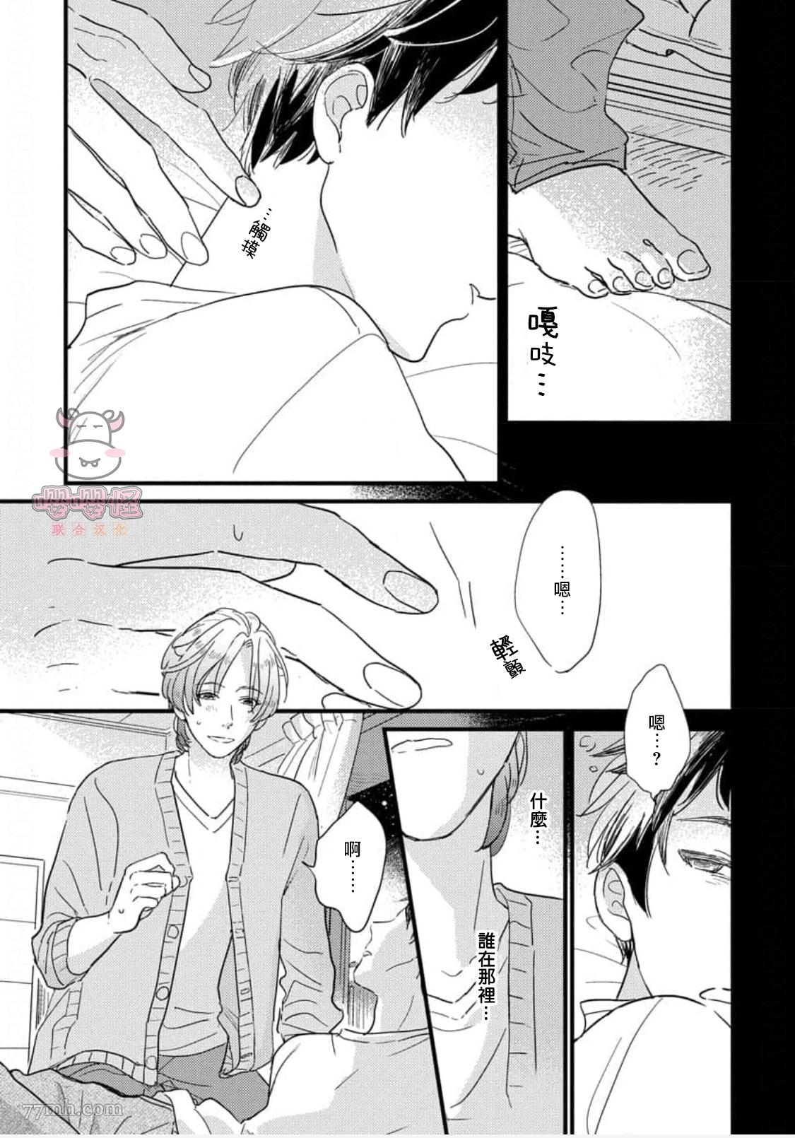 《爸爸和我和小涉》漫画最新章节第2话免费下拉式在线观看章节第【21】张图片