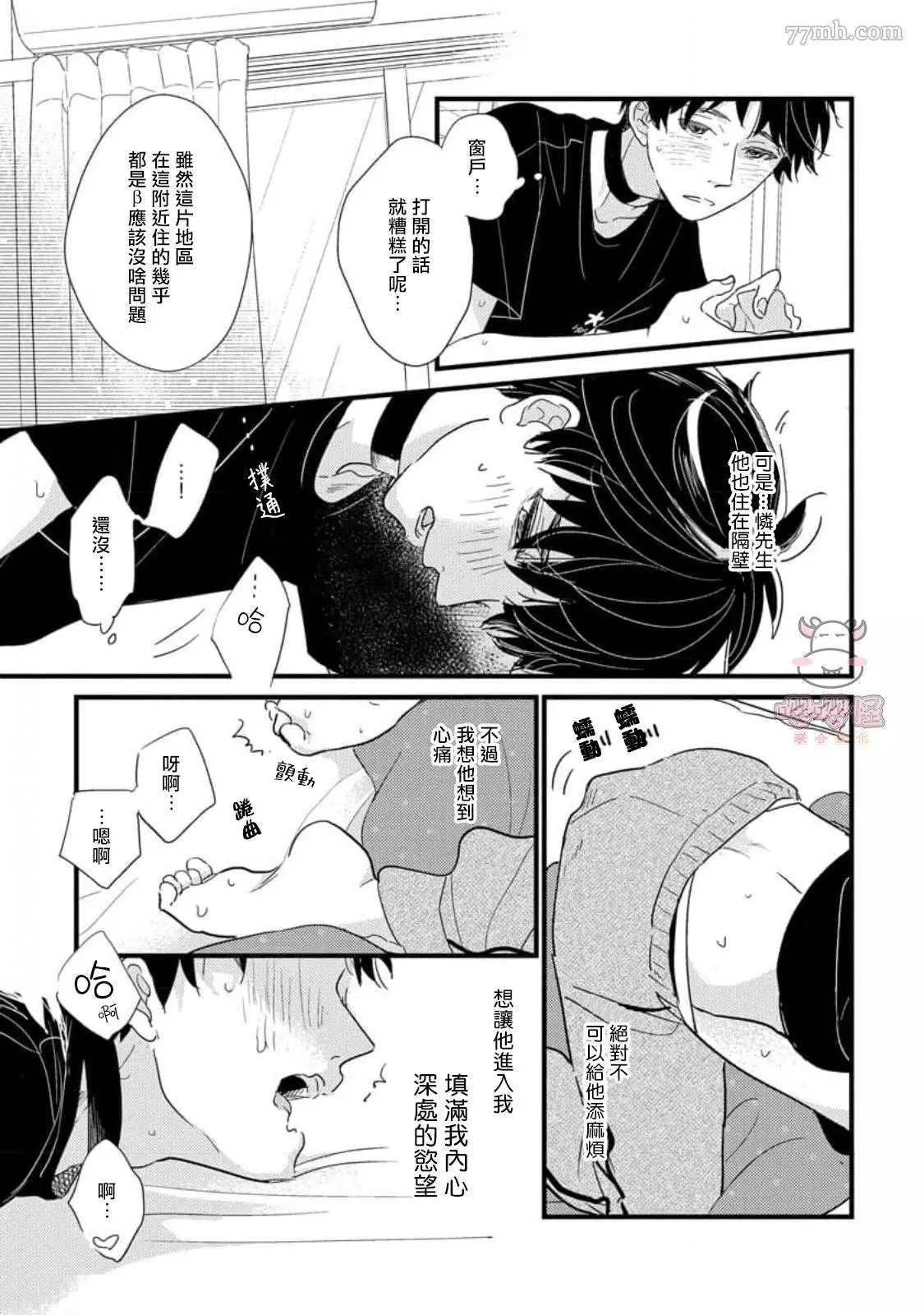 《爸爸和我和小涉》漫画最新章节第4话免费下拉式在线观看章节第【23】张图片