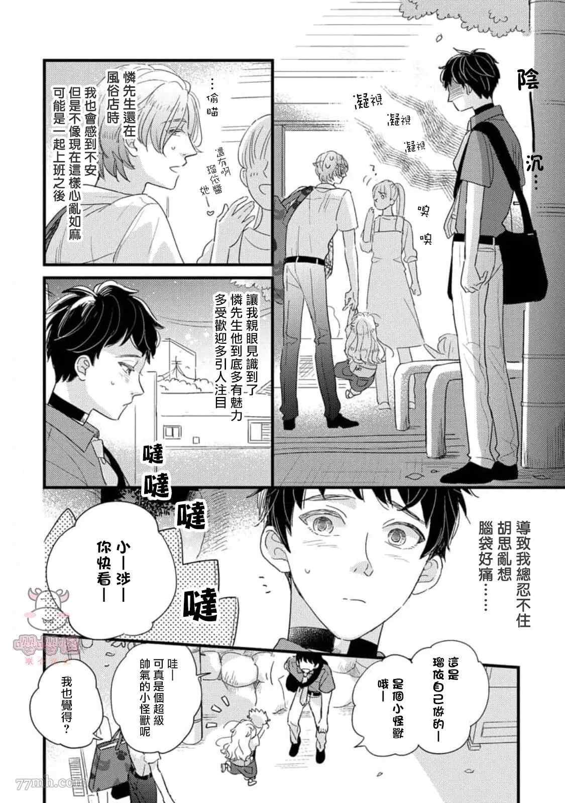《爸爸和我和小涉》漫画最新章节第5+后记话免费下拉式在线观看章节第【16】张图片