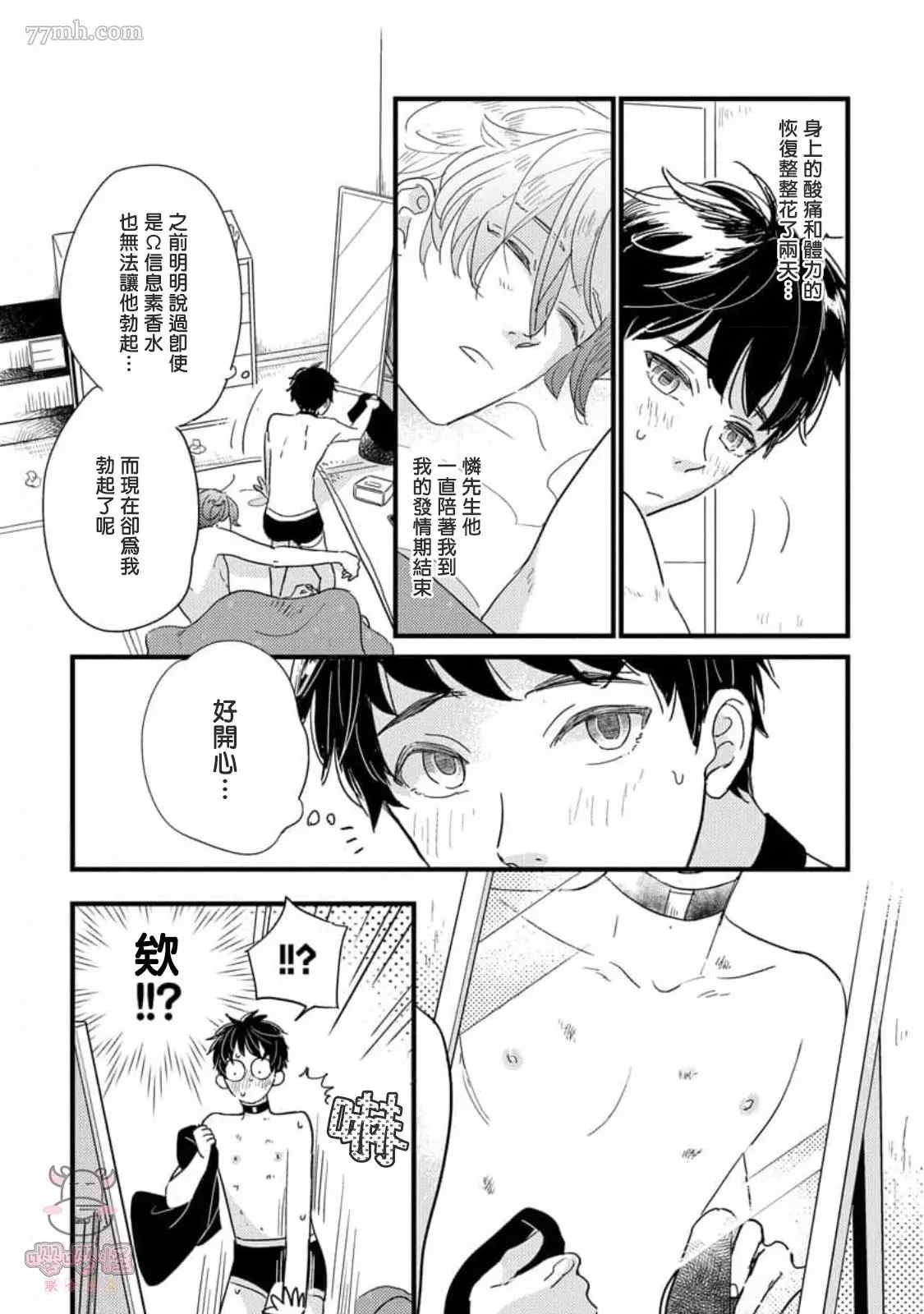 《爸爸和我和小涉》漫画最新章节第5+后记话免费下拉式在线观看章节第【2】张图片