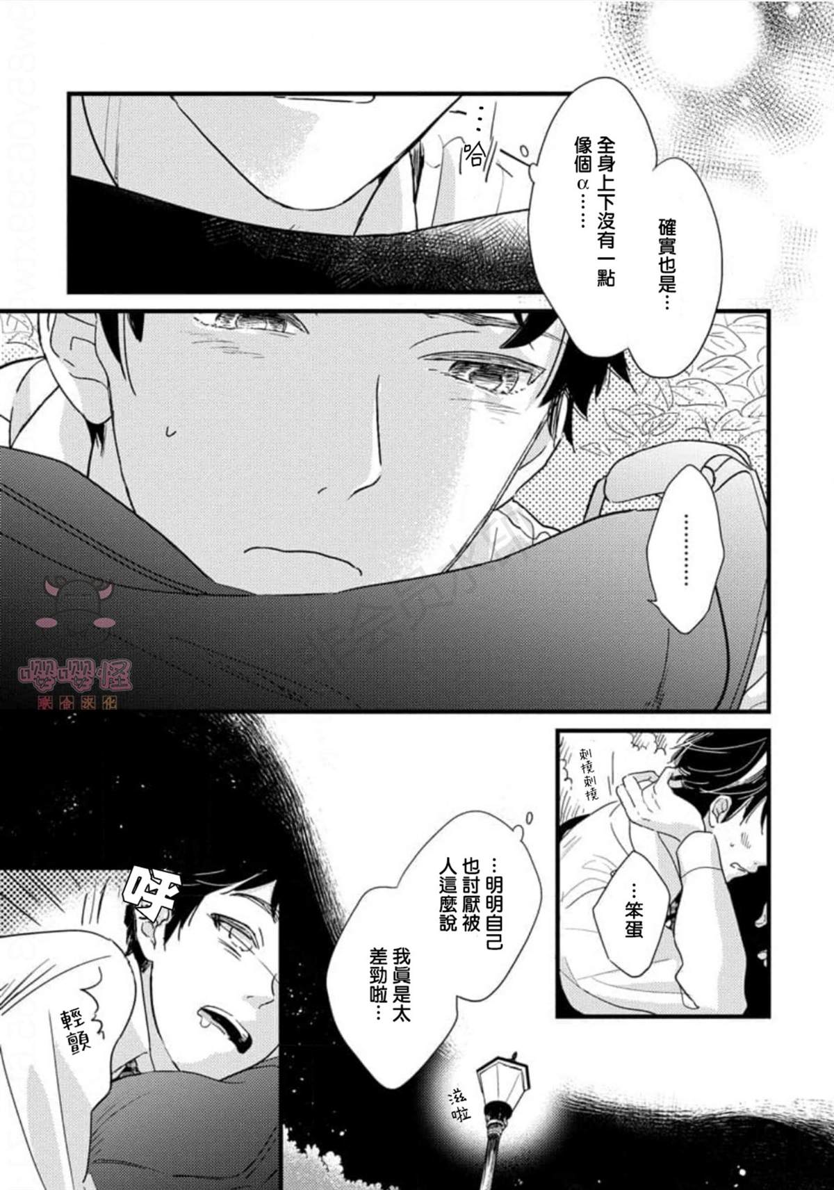 《爸爸和我和小涉》漫画最新章节第1话免费下拉式在线观看章节第【29】张图片