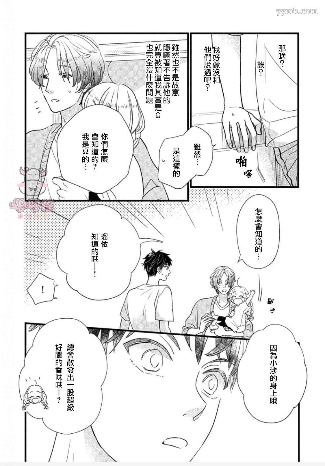 《爸爸和我和小涉》漫画最新章节第3话免费下拉式在线观看章节第【2】张图片