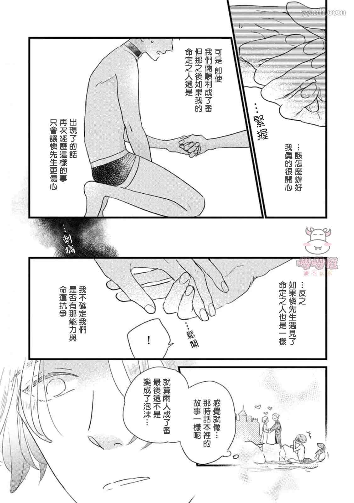 《爸爸和我和小涉》漫画最新章节第5+后记话免费下拉式在线观看章节第【7】张图片