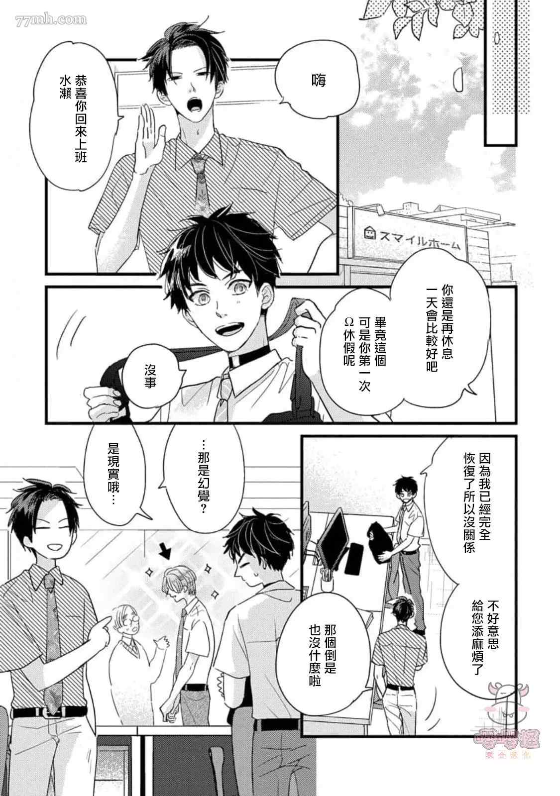 《爸爸和我和小涉》漫画最新章节第5+后记话免费下拉式在线观看章节第【9】张图片