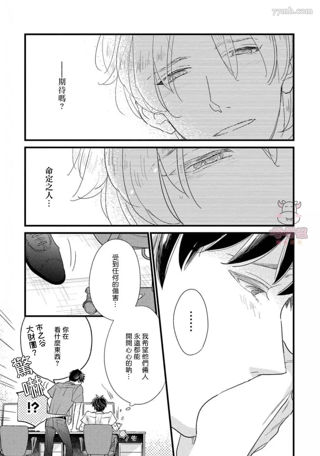 《爸爸和我和小涉》漫画最新章节第4话免费下拉式在线观看章节第【10】张图片