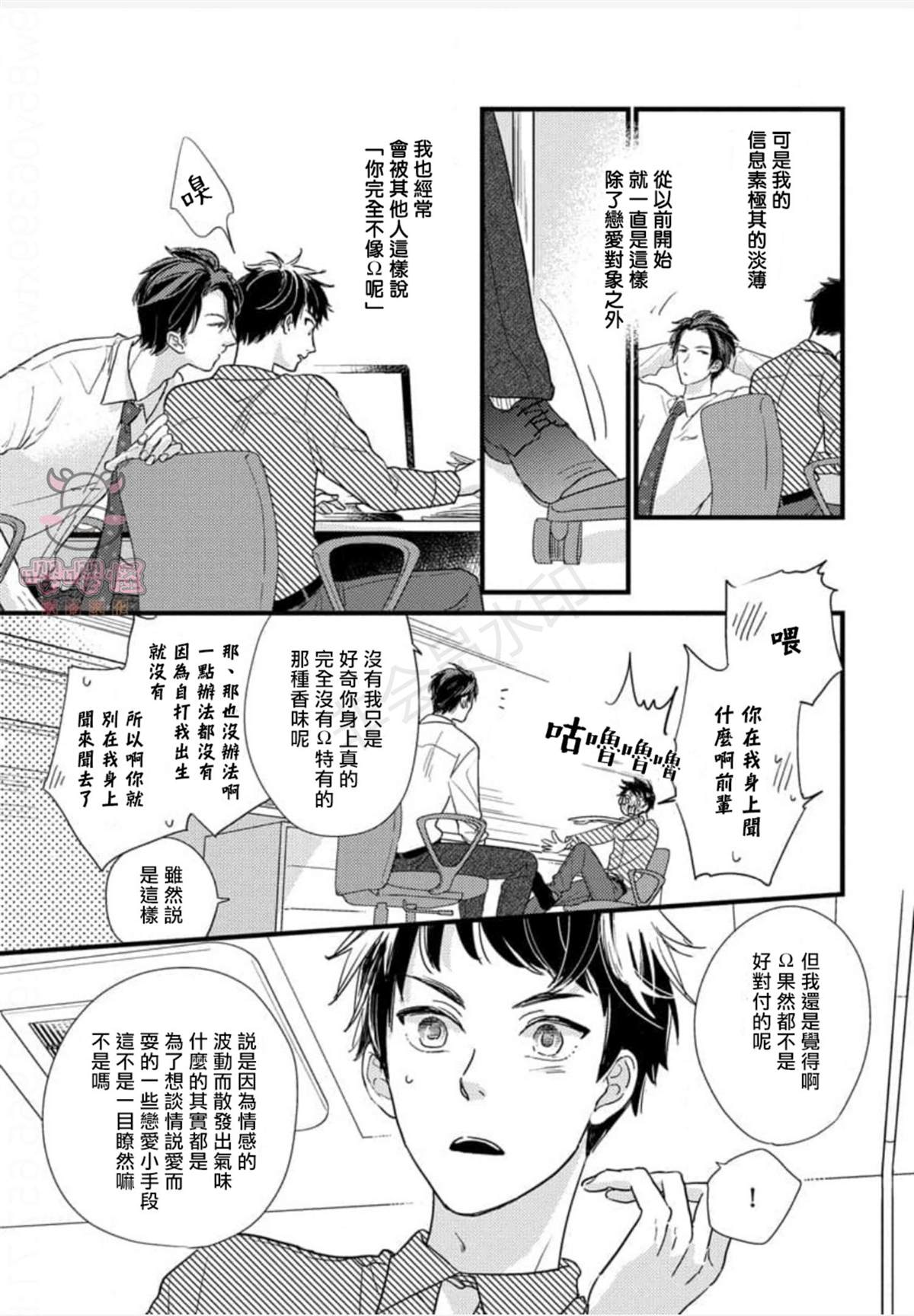 《爸爸和我和小涉》漫画最新章节第1话免费下拉式在线观看章节第【18】张图片