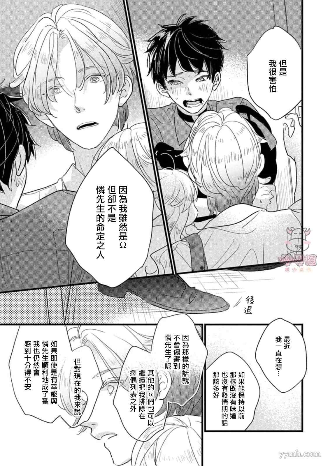 《爸爸和我和小涉》漫画最新章节第5+后记话免费下拉式在线观看章节第【23】张图片