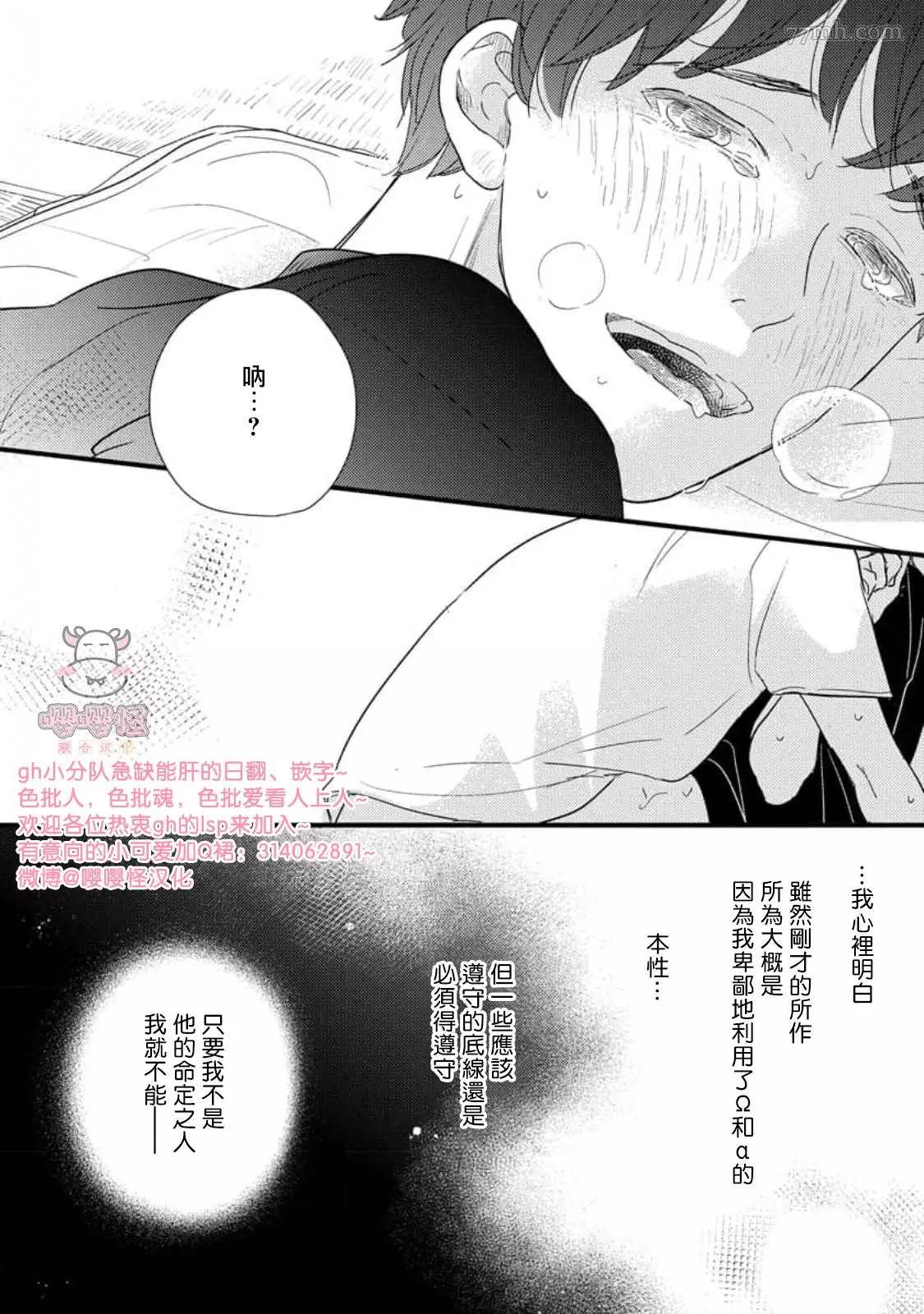 《爸爸和我和小涉》漫画最新章节第4话免费下拉式在线观看章节第【33】张图片