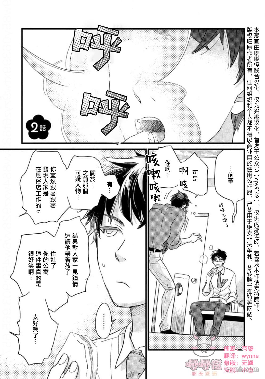 《爸爸和我和小涉》漫画最新章节第2话免费下拉式在线观看章节第【1】张图片