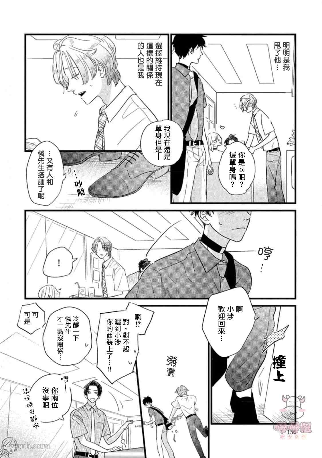 《爸爸和我和小涉》漫画最新章节第5+后记话免费下拉式在线观看章节第【14】张图片
