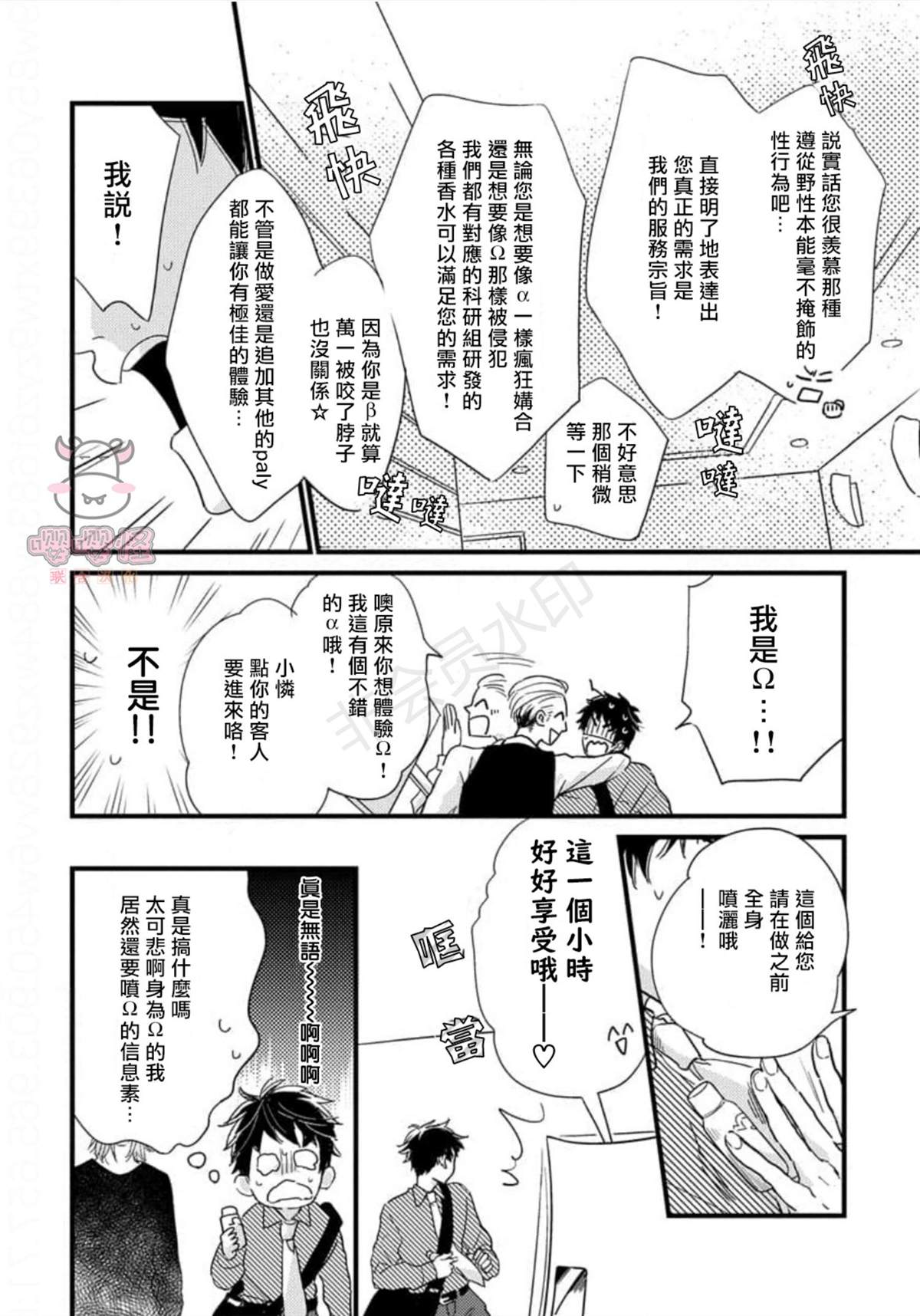 《爸爸和我和小涉》漫画最新章节第1话免费下拉式在线观看章节第【22】张图片