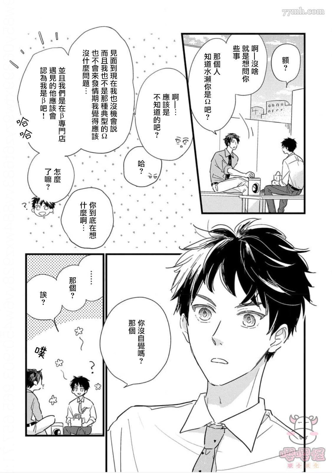 《爸爸和我和小涉》漫画最新章节第2话免费下拉式在线观看章节第【4】张图片