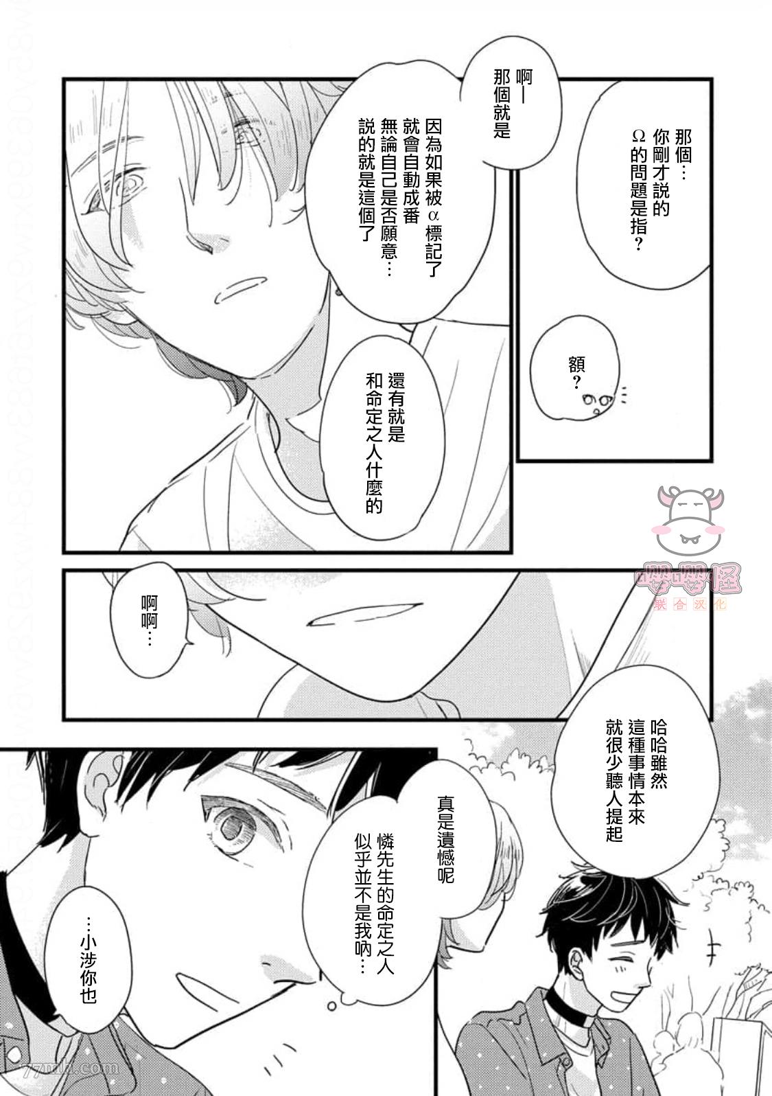 《爸爸和我和小涉》漫画最新章节第3话免费下拉式在线观看章节第【23】张图片