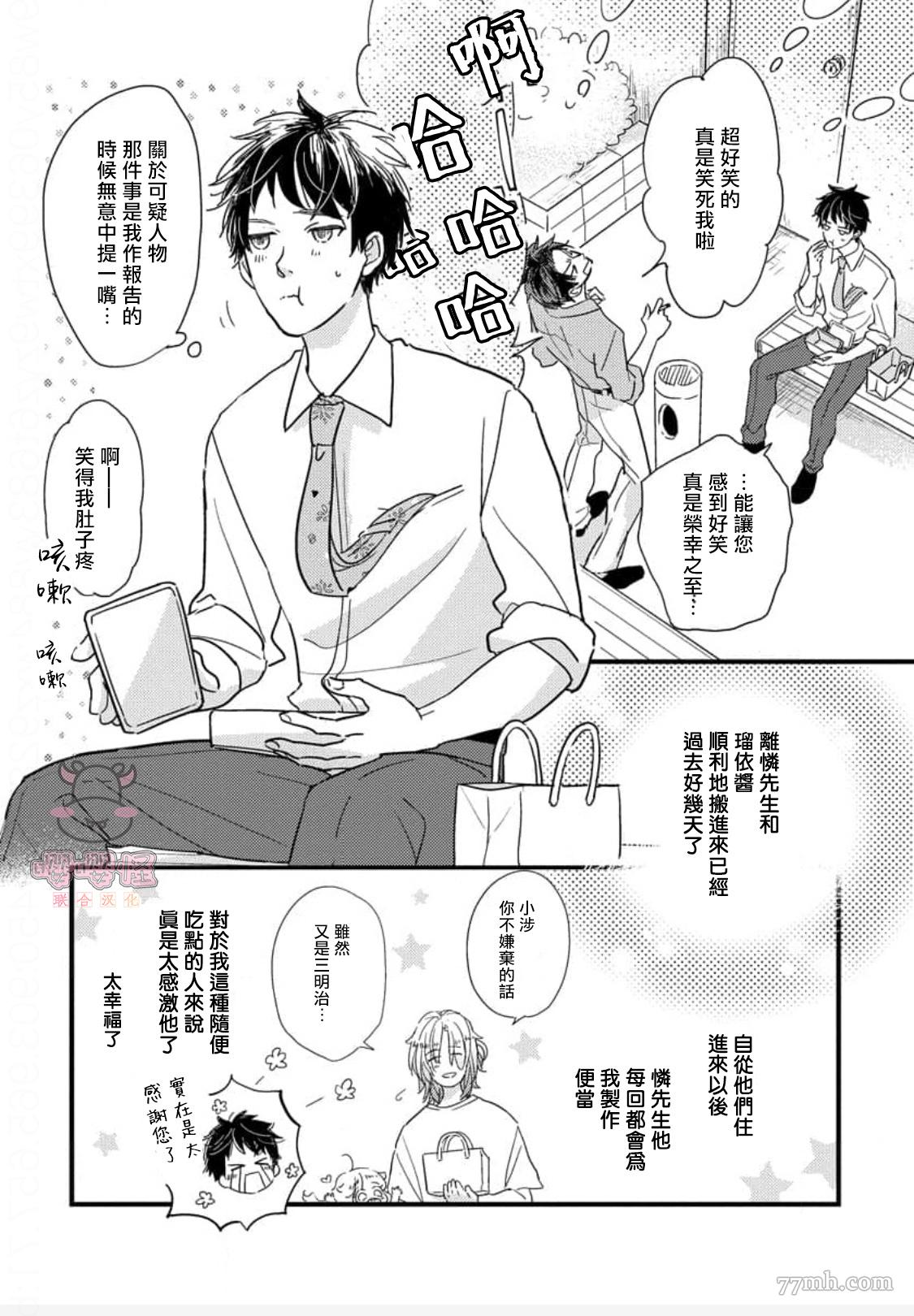 《爸爸和我和小涉》漫画最新章节第2话免费下拉式在线观看章节第【2】张图片