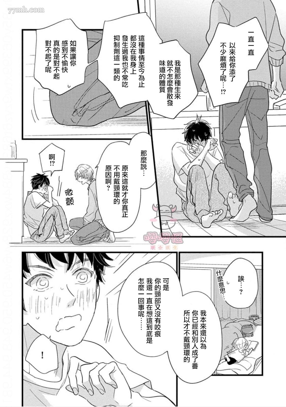 《爸爸和我和小涉》漫画最新章节第3话免费下拉式在线观看章节第【6】张图片