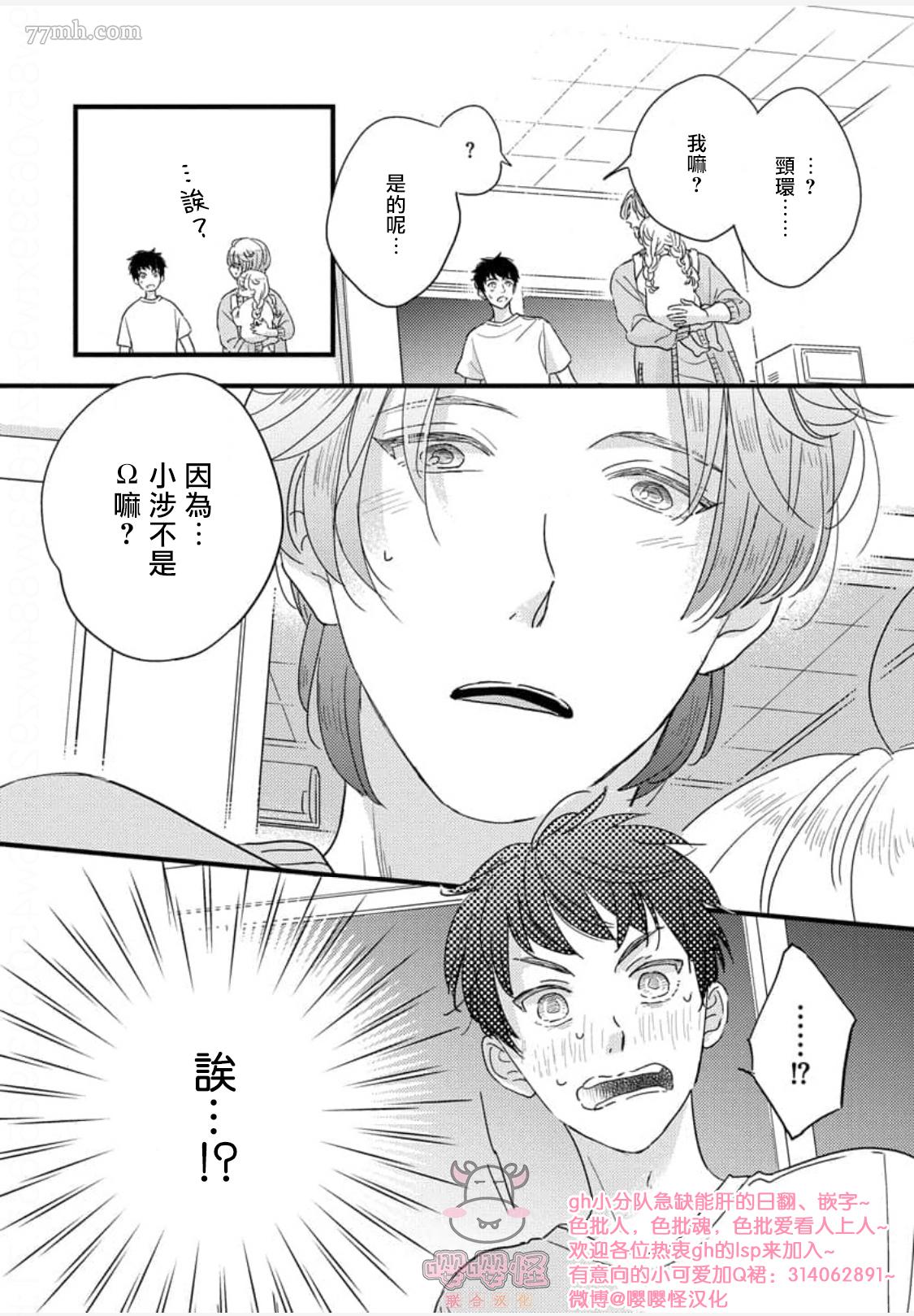 《爸爸和我和小涉》漫画最新章节第2话免费下拉式在线观看章节第【35】张图片