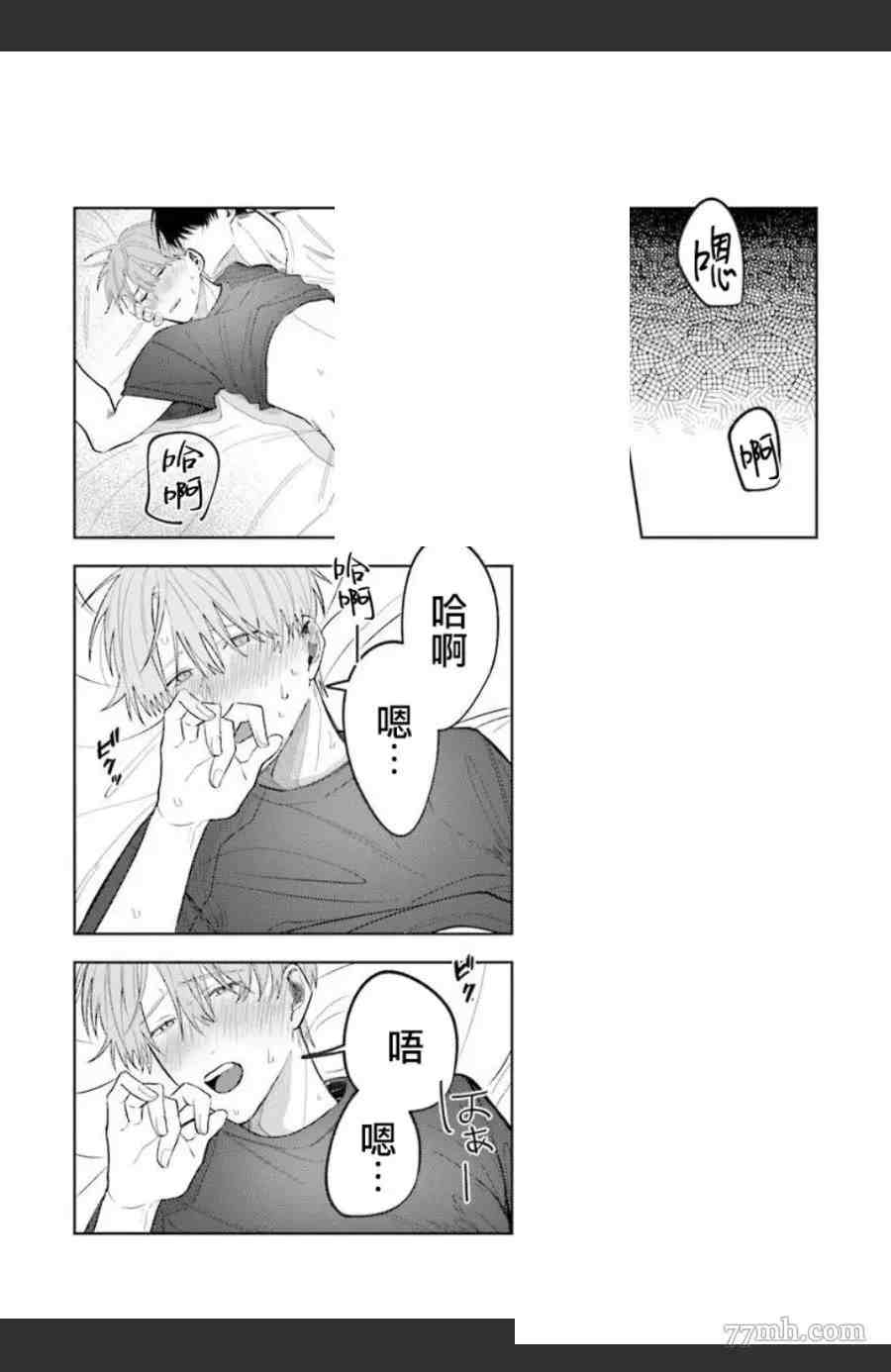 《女装马甲被上司扒掉的话还不如死了算了》漫画最新章节第5话免费下拉式在线观看章节第【15】张图片