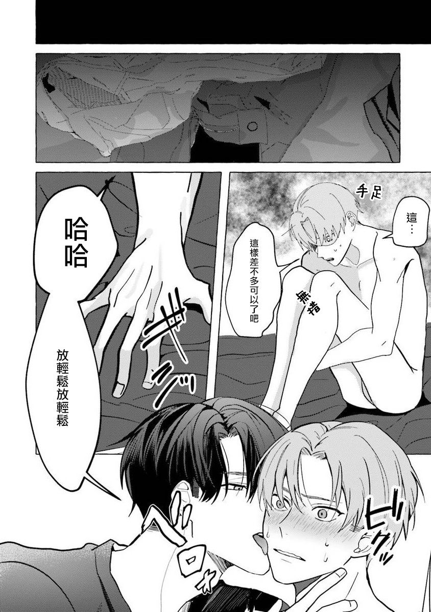 《女装马甲被上司扒掉的话还不如死了算了》漫画最新章节第3话免费下拉式在线观看章节第【24】张图片