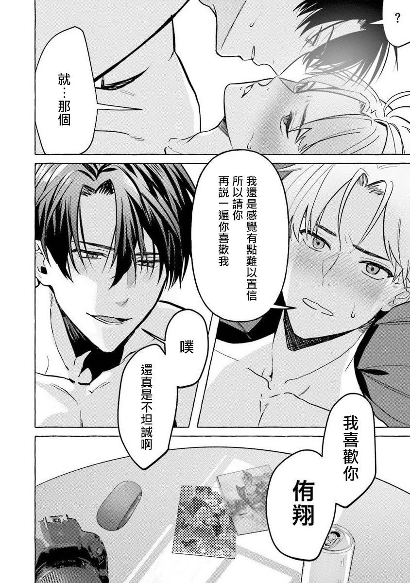 《女装马甲被上司扒掉的话还不如死了算了》漫画最新章节第3话免费下拉式在线观看章节第【34】张图片