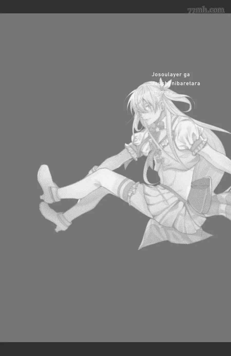 《女装马甲被上司扒掉的话还不如死了算了》漫画最新章节第5话免费下拉式在线观看章节第【33】张图片