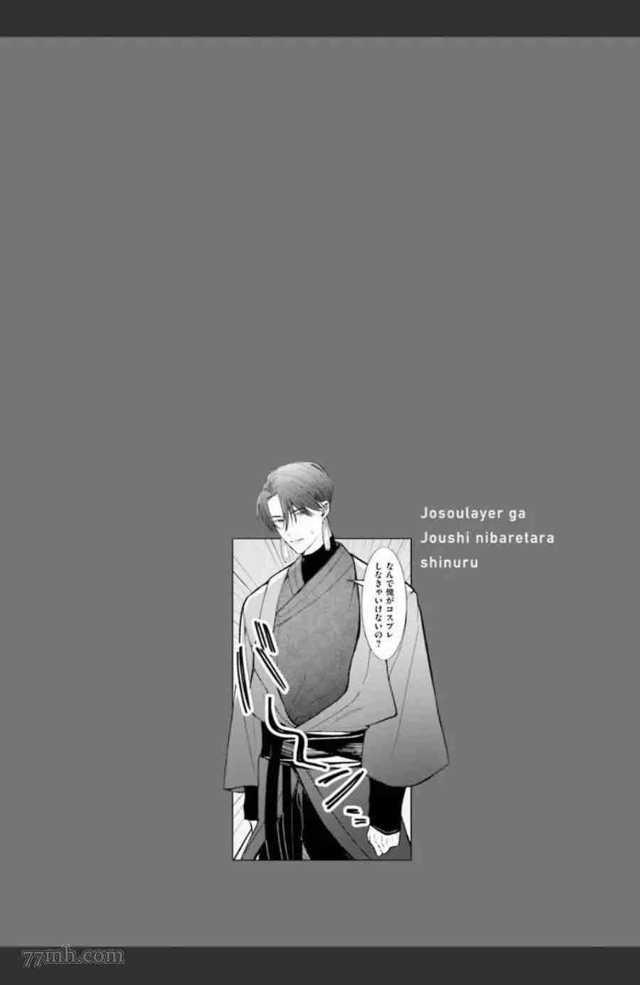 《女装马甲被上司扒掉的话还不如死了算了》漫画最新章节第5话免费下拉式在线观看章节第【31】张图片