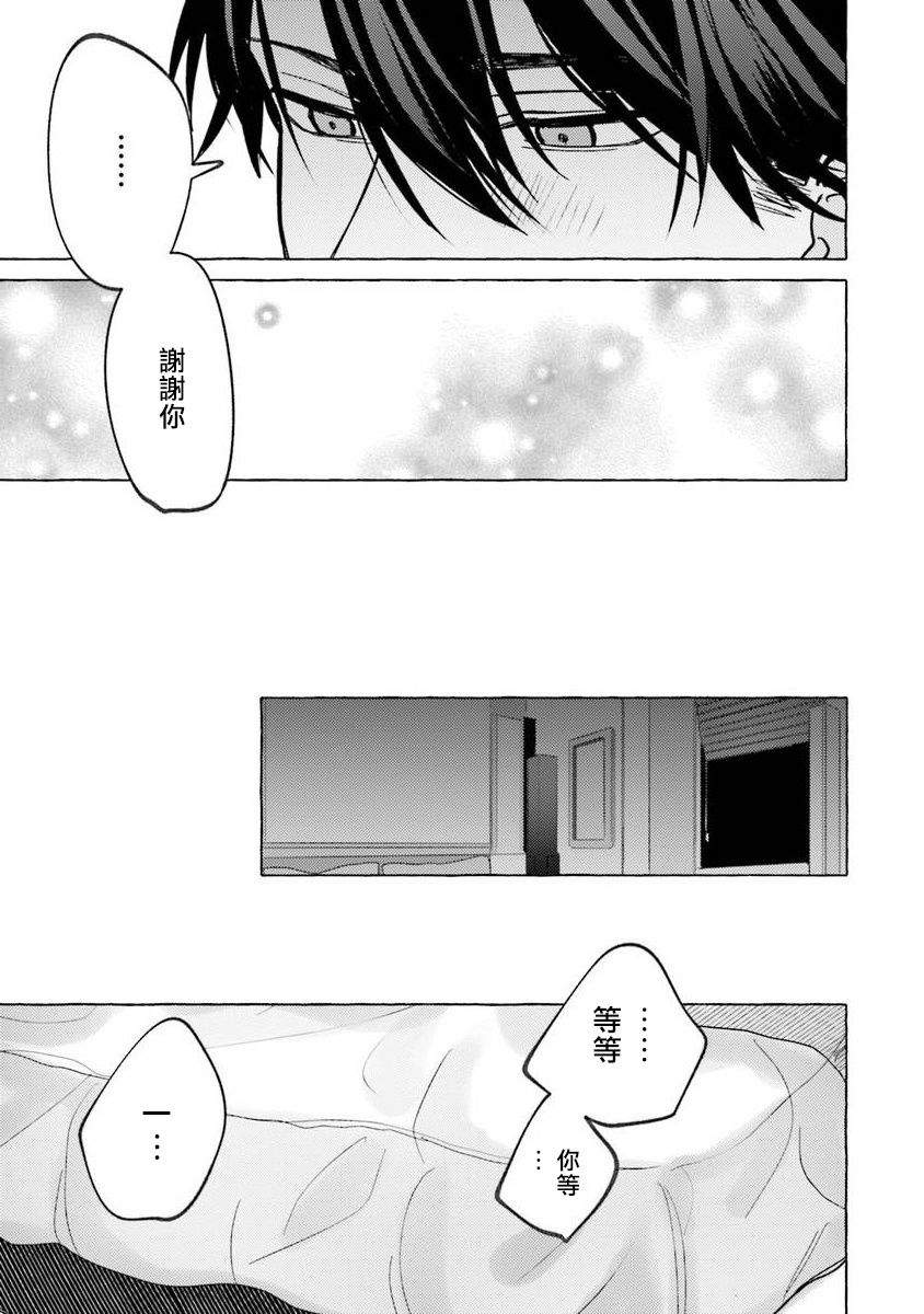 《女装马甲被上司扒掉的话还不如死了算了》漫画最新章节第3话免费下拉式在线观看章节第【17】张图片