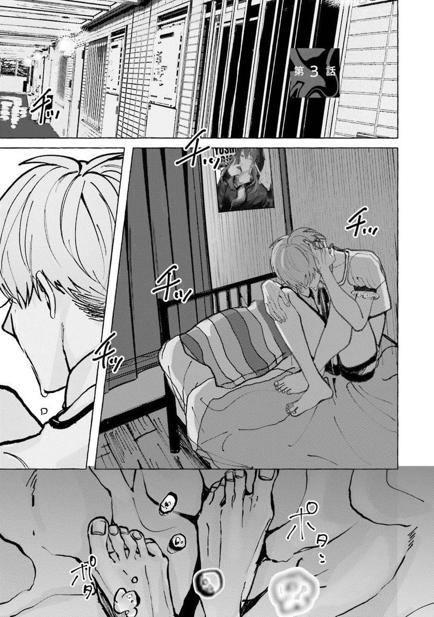 《女装马甲被上司扒掉的话还不如死了算了》漫画最新章节第3话免费下拉式在线观看章节第【1】张图片