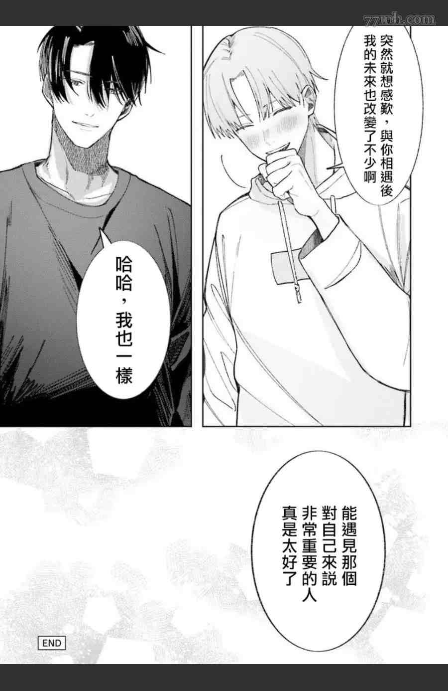 《女装马甲被上司扒掉的话还不如死了算了》漫画最新章节第5话免费下拉式在线观看章节第【30】张图片