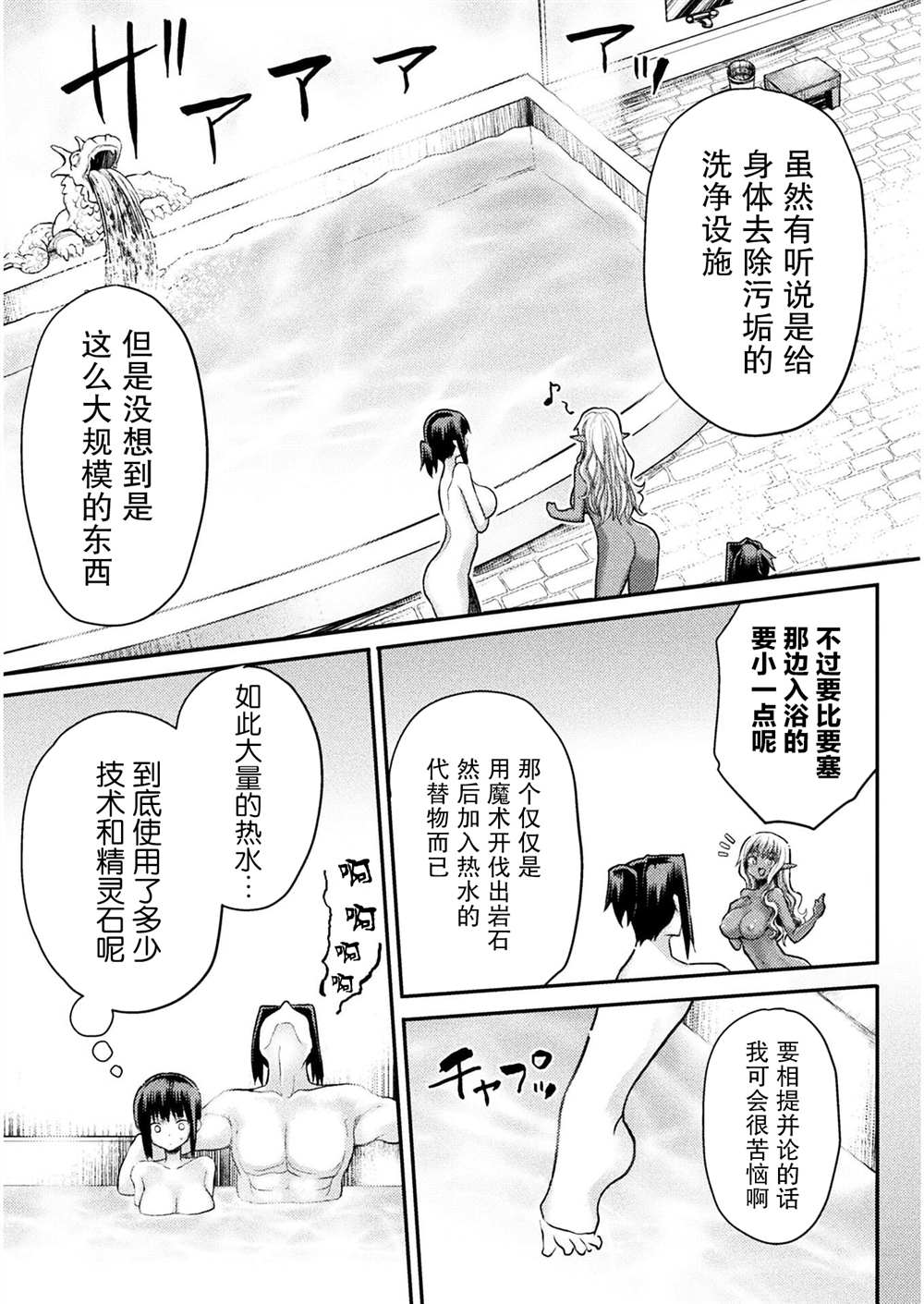 《异世界魔术师不咏唱魔法》漫画最新章节第15话免费下拉式在线观看章节第【7】张图片