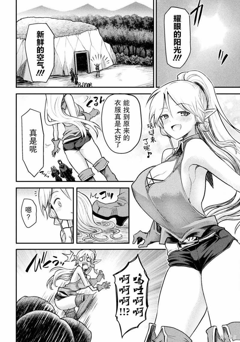 《异世界魔术师不咏唱魔法》漫画最新章节第22话免费下拉式在线观看章节第【12】张图片