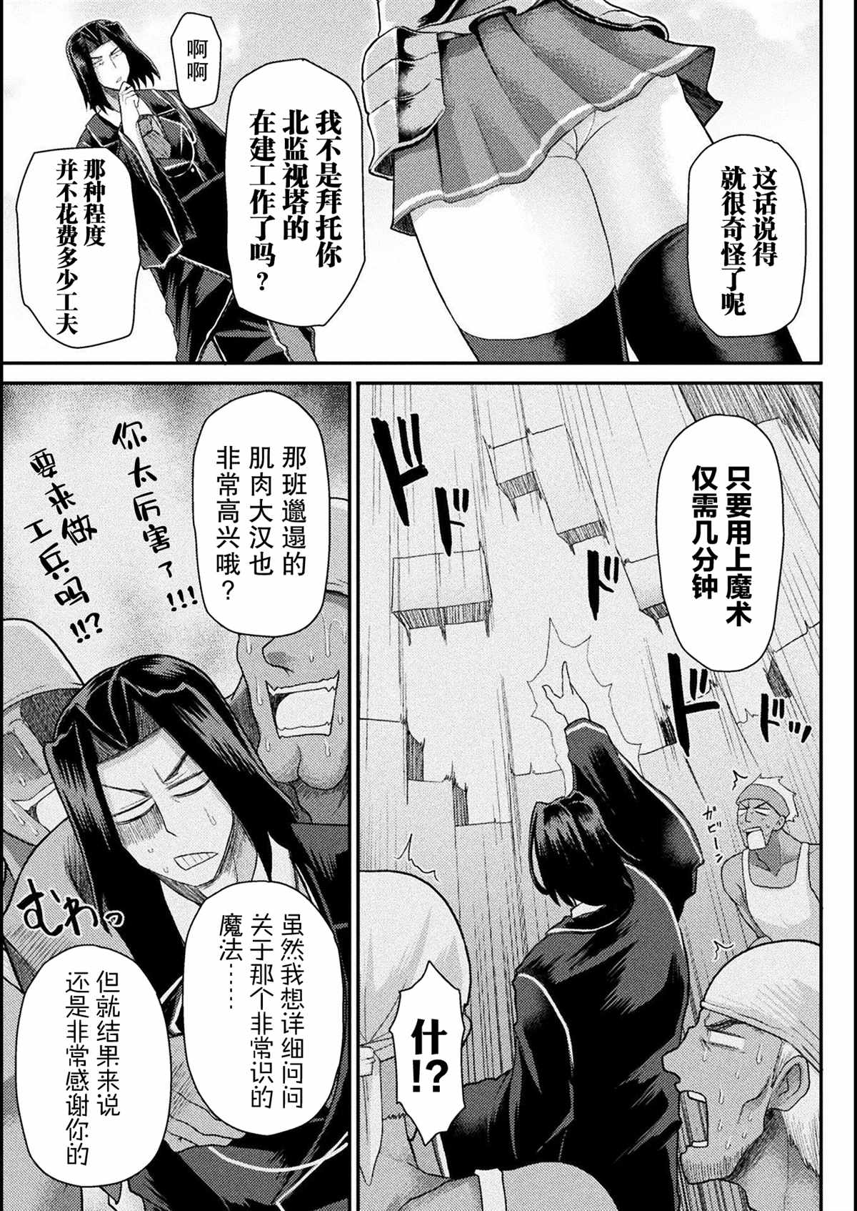 《异世界魔术师不咏唱魔法》漫画最新章节第8话免费下拉式在线观看章节第【5】张图片